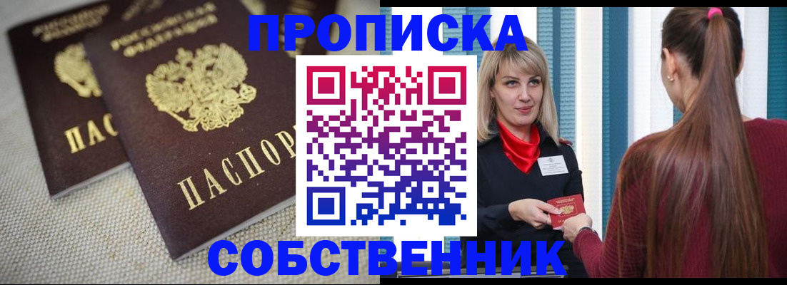 временная регистрация гарантия в Переславль-Залесском