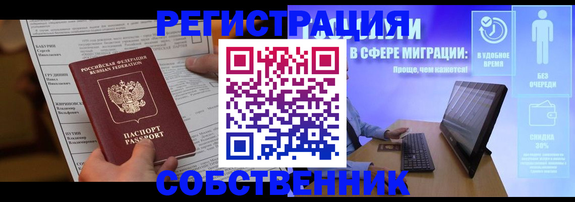 временная регистрация адрес в Переславль-Залесском