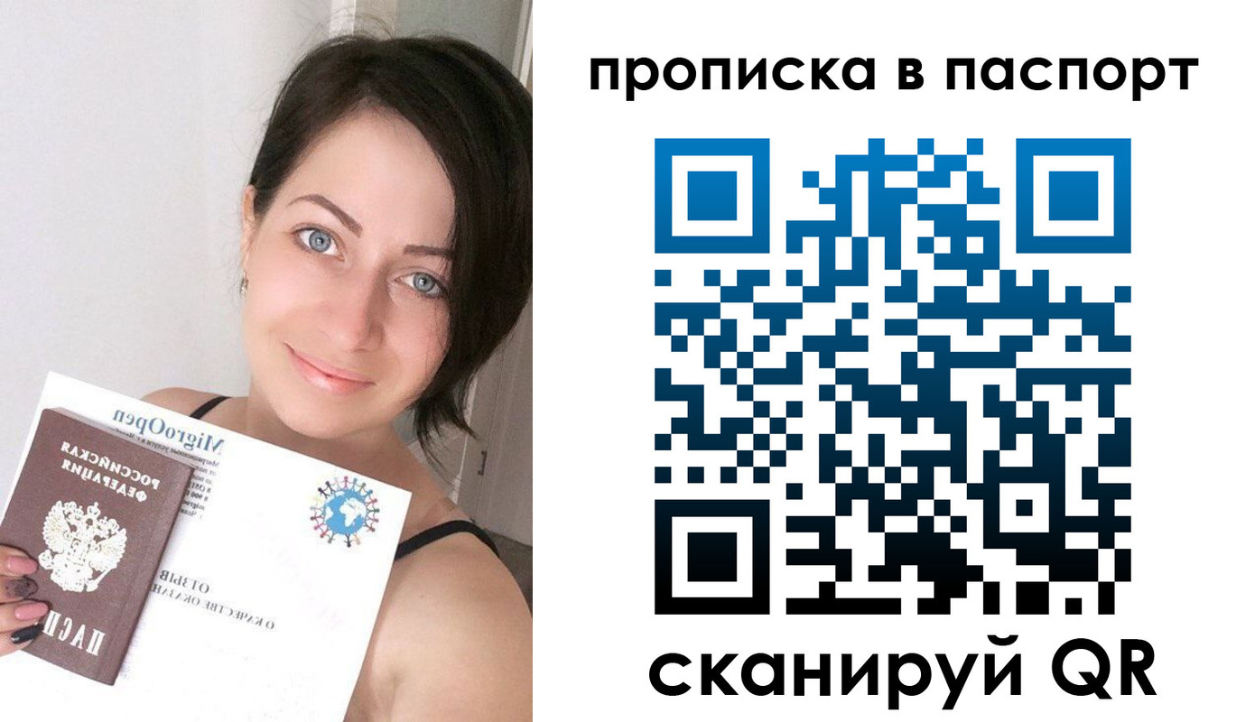 временная регистрация купить в Переславль-Залесском