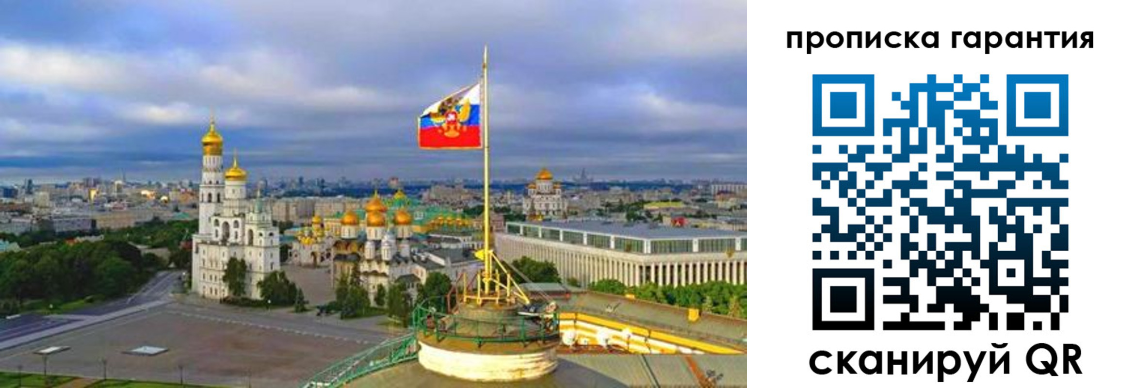 временная регистрация в Переславль-Залесском