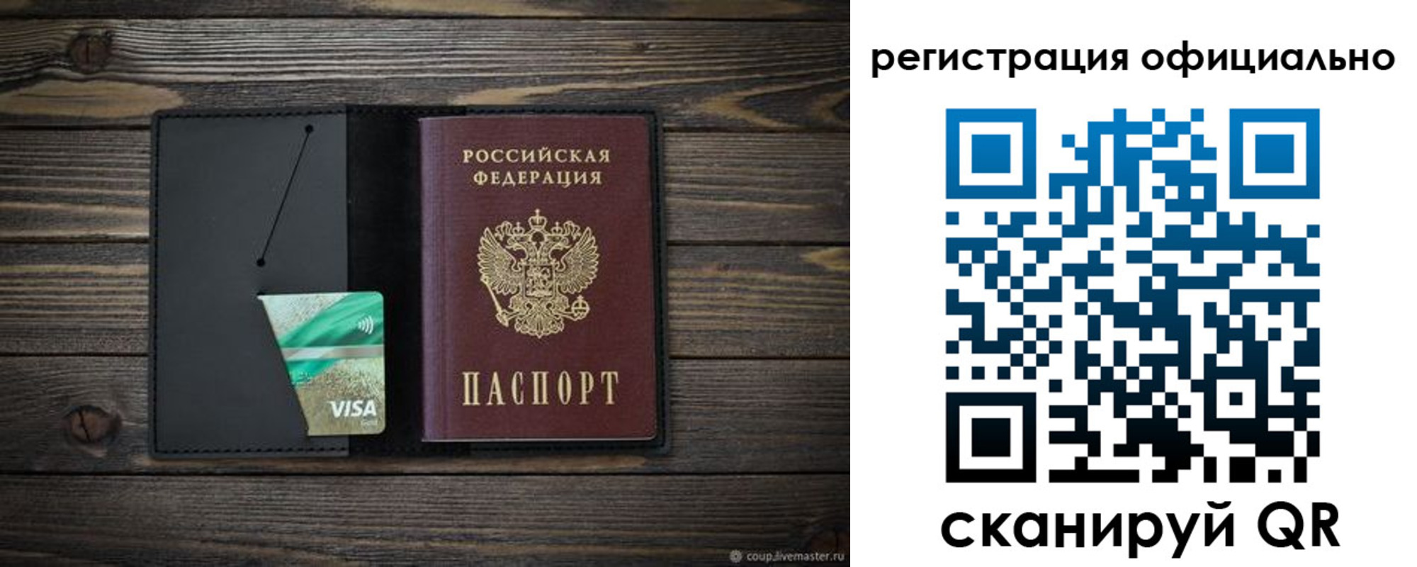 прописка для работы в Переславль-Залесском