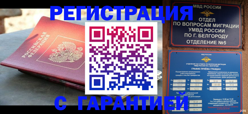 временная регистрация собственник в Переславль-Залесском